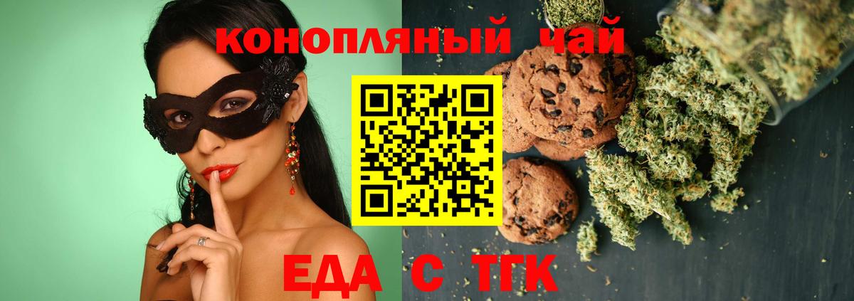 Заводоуковск  Canna-Cookies конопля  Вход с VPN 