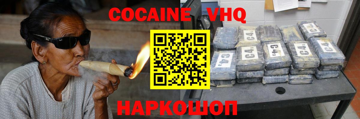 Cocaine Columbia  COCAIN Перу  Вход с VPN  Заводоуковск 