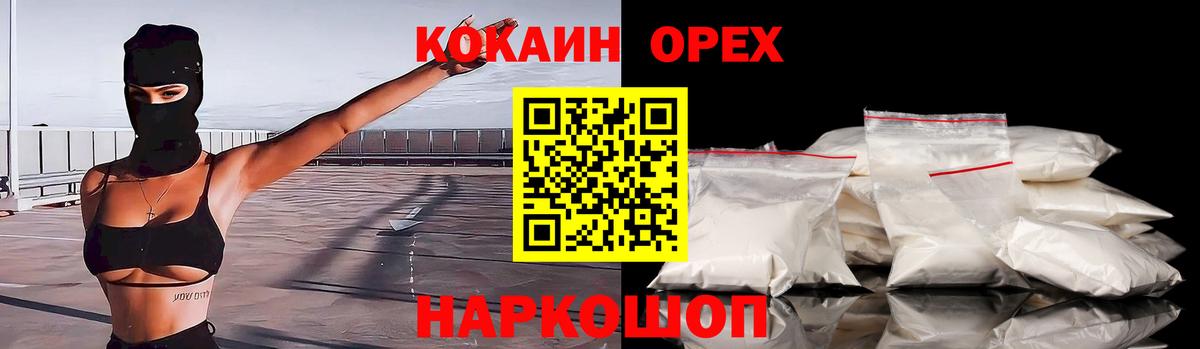 COCAIN 97% Заводоуковск
