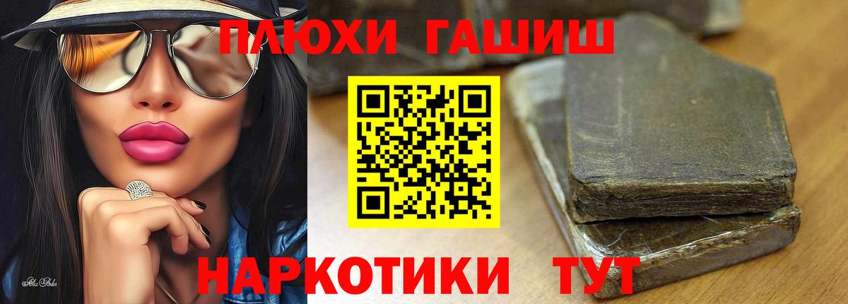 ГАШИШ VHQ  ГАШИШ гашик  Заводоуковск  Гашиш  Вход с VPN 