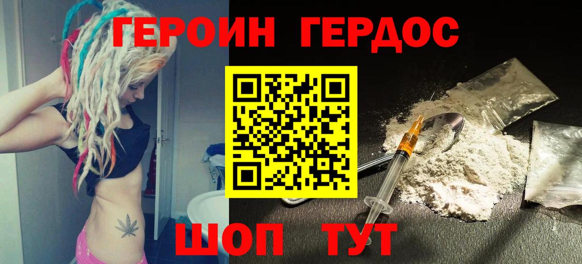 Заводоуковск  Героин Афган  Вход с VPN 