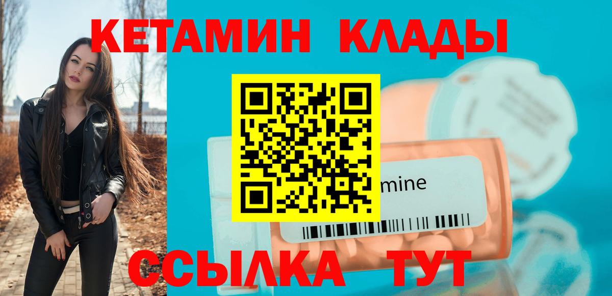 Кетамин ketamine  КЕТАМИН VHQ  Заводоуковск  Вход с VPN 