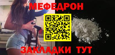 мяу мяу мука Янаул