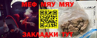 мяу мяу мука Янаул