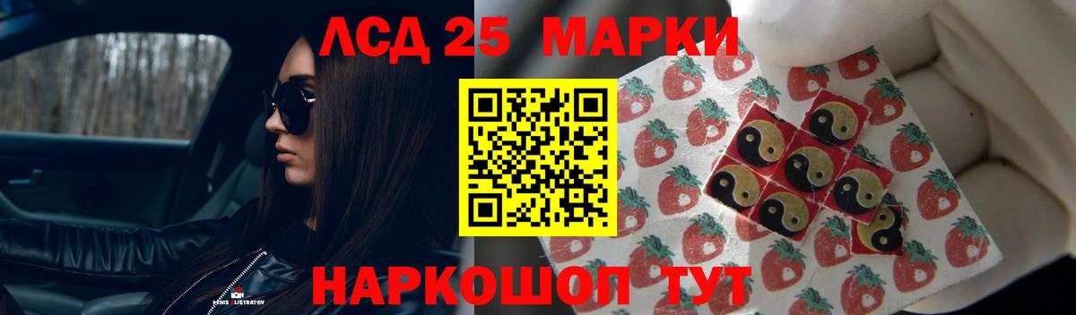 Лсд 25 экстази кислота  Лсд 25 экстази ecstasy  Вход с VPN  Заводоуковск 