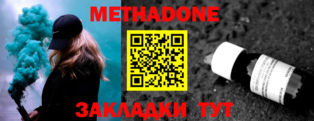 Метадон кристалл  Вход с VPN  shop какой сайт  Заводоуковск 