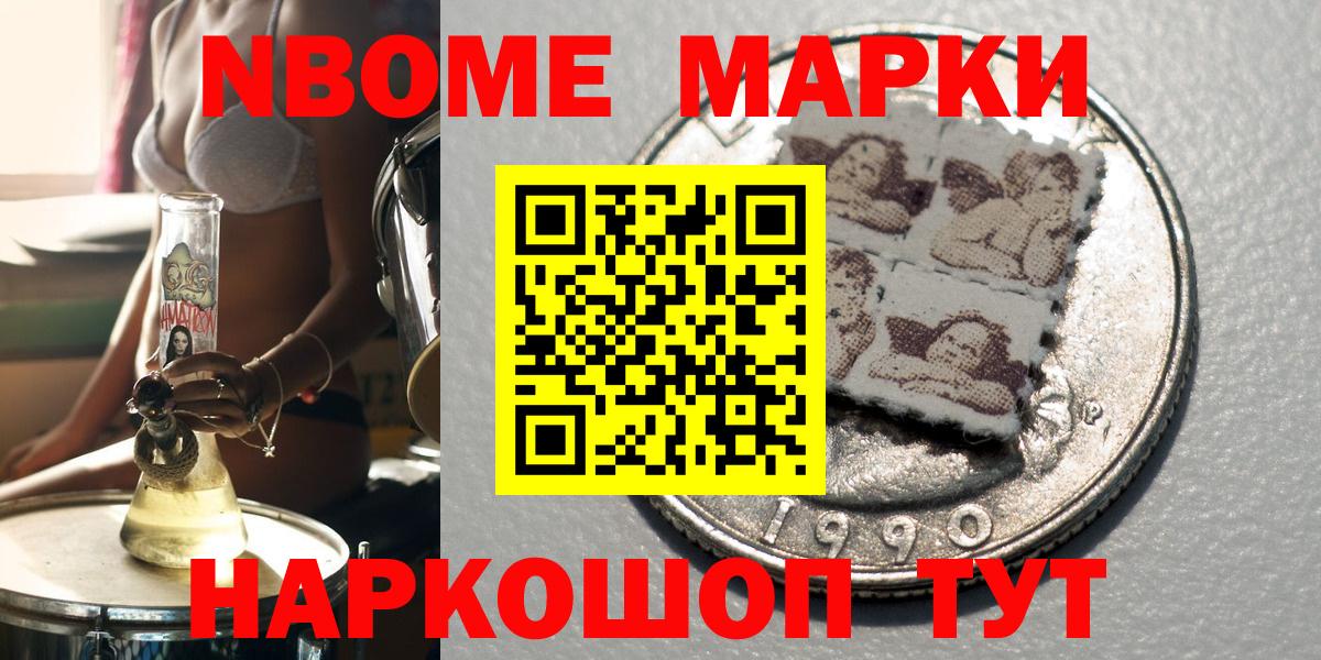 Наркотические марки 1500мкг  как найти закладки  Заводоуковск  Вход с VPN 